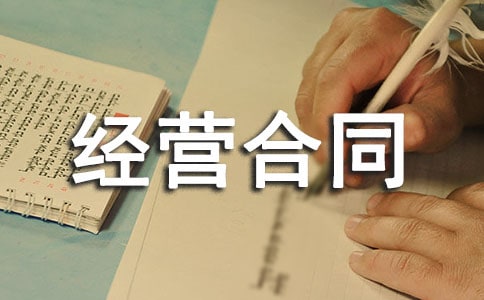 �а���Ӫ��ͬ