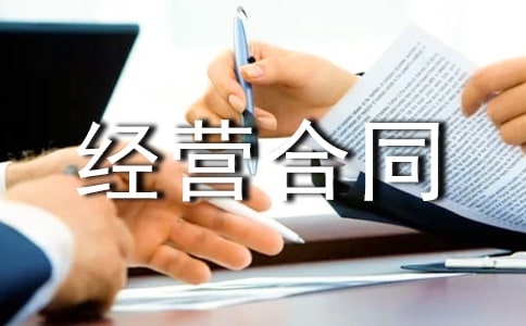 ���سа���Ӫ��ͬ