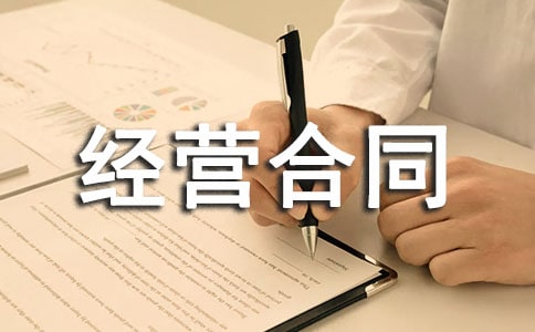 �ҿ���Ӫ��ͬ15ƪ