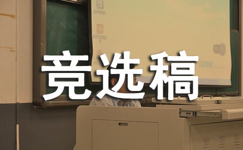 ��֯ίԱ��ѡ��