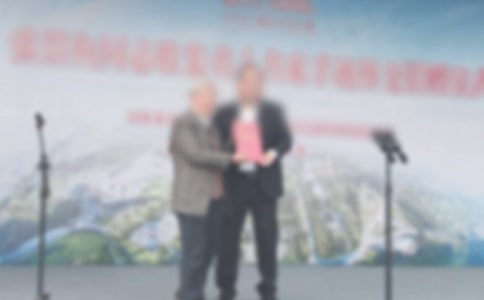 活动议程捐赠仪式