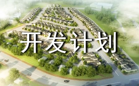 У���γ̿����ƻ�(10ƪ)