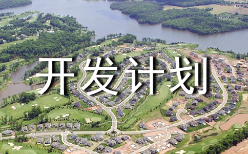 ��Ʒ�����ƻ���ģ��