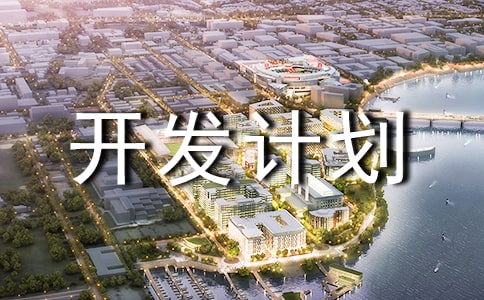 У���γ̿����ƻ�(����10ƪ)