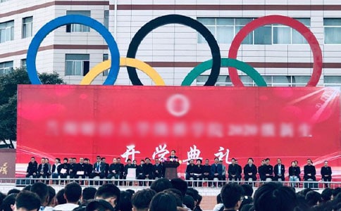 小学秋季开学典礼活动简报【集合9篇】