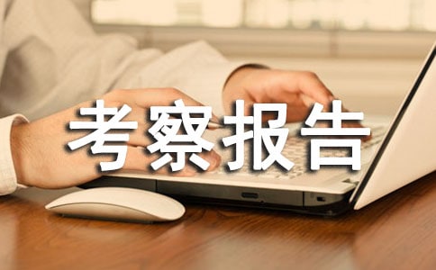 ���ϼ������챨��15ƪ