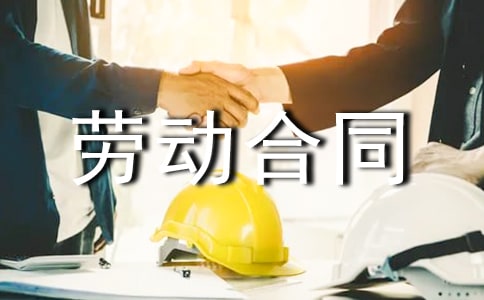 续签劳动合同的申请书