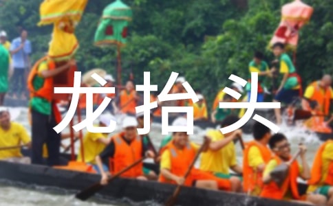 ���¶���̧ͷ��˵