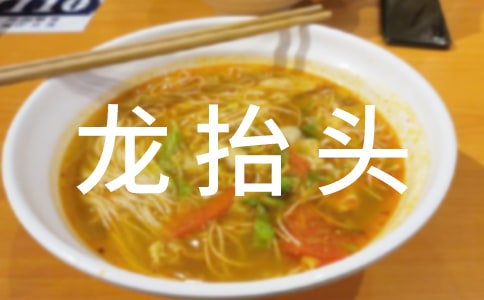 ���¶���̧ͷ