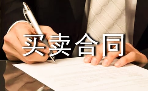 私人房屋买卖合同13篇(精品)