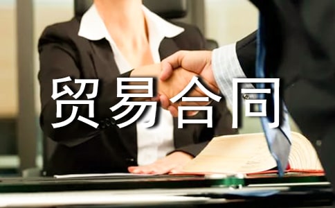 ������ó�׺�ͬ