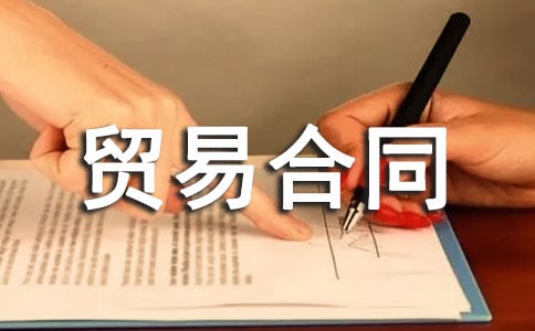 ����ó�׺�ͬ15ƪ