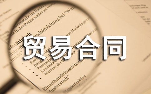 �й�ó�׺�ͬ