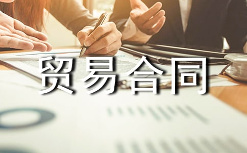 ����ó�׺�ͬ�ر�15ƪ