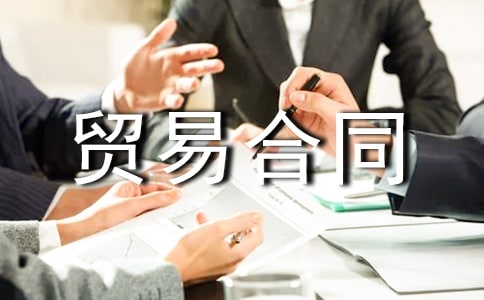 ����ó�׺�ͬ����15ƪ