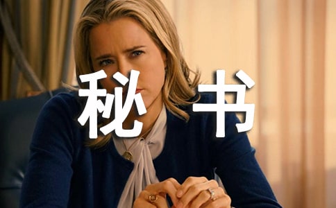 教学秘书工作展望