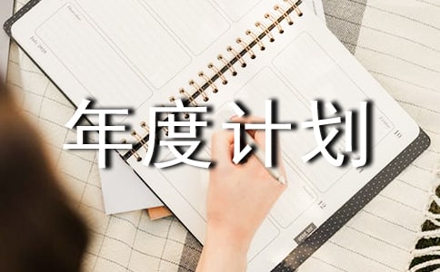 ������ȼƻ�