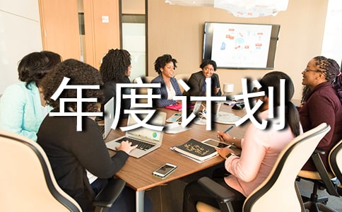 ������ȼƻ�5ƪ