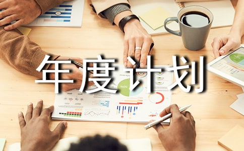 ����������ȼƻ�