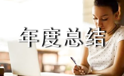 ��Ϣ��������ܽ�