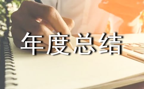 ��ҵЭ������ܽ���