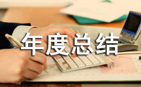 小学政教处主任最新个人年度总结