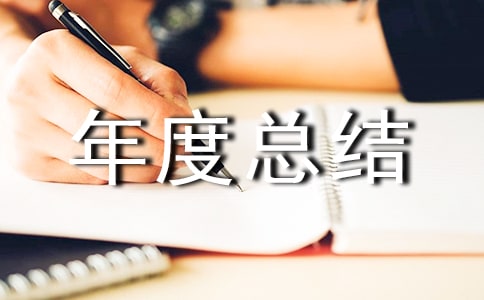 招标代理年度总结