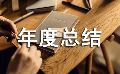 ����Ʒ����װ����ܽ�