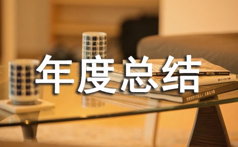 ����ҽ��ҽ������ܽ᷶��