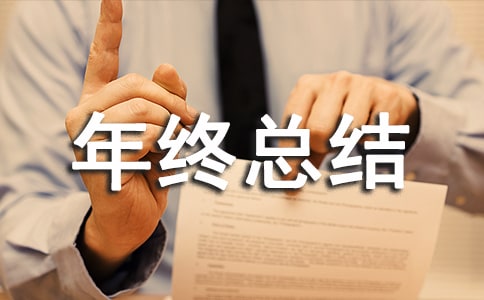 ��ҵ��Э�������ܽ�