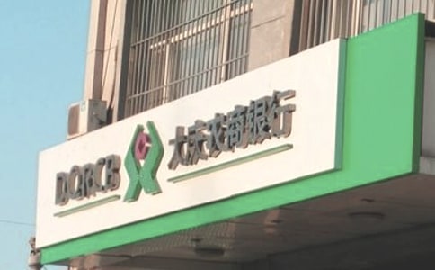 农村信用社贷款申请书