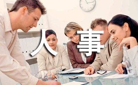 人事档案接收函范文