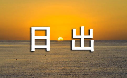 �ճ���ԭ�ļ�����