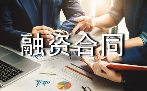 ��ҵ���ʺ�ͬ