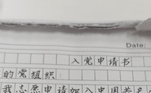 入党申请自荐书(通用3篇)