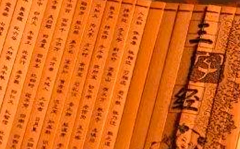 《三字经》教案