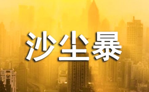 ����ɳ��������Ҫ��ʩ