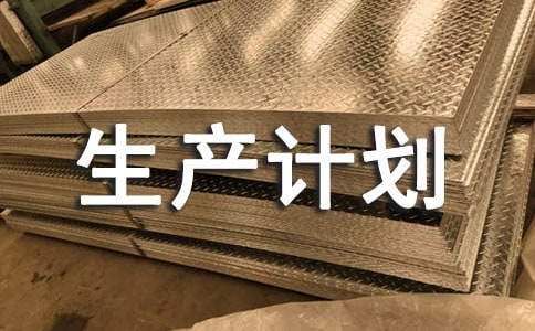 �й������ƻ�ģ�����6ƪ