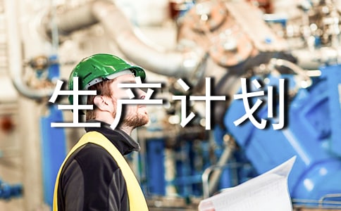 ʵ�õ������ƻ�[ͨ��]