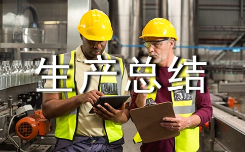 ���˰�ȫ�����ܽ�