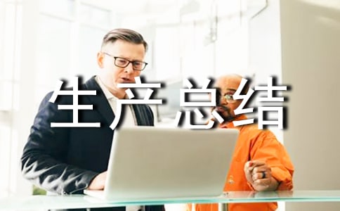 ȼ����ȫ�����ܽ�