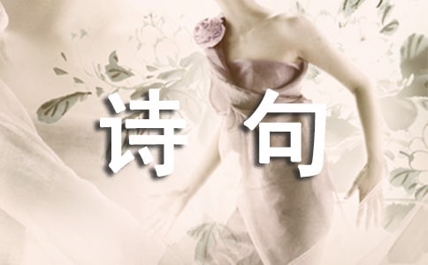 ���ڴ��ֽ�����ʫ��