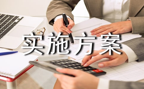 �ʵʩ��������(4ƪ)