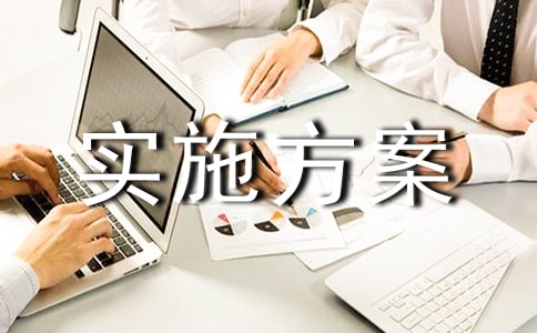 医德医风专项整治实施方案