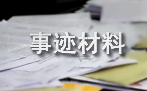 六二班民族团结先进事迹材料