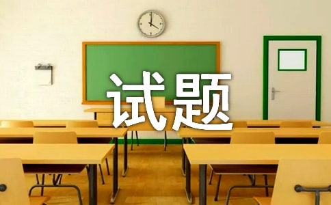 仪表安装常识试题最终版