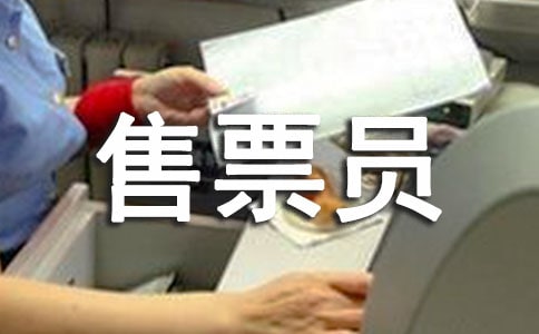 ��ƱԱ��ȹ����ܽ�