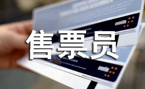 ������ƱԱ���ʵ������