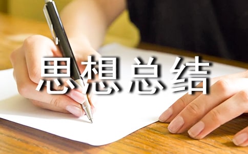 ����ִ��˼���ܽ�7ƪ