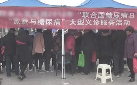 世界糖尿病日主题宣传活动方案模板